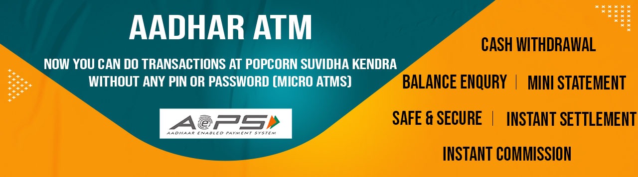 aadhar_atm_banner